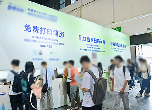 广南县人才招聘会